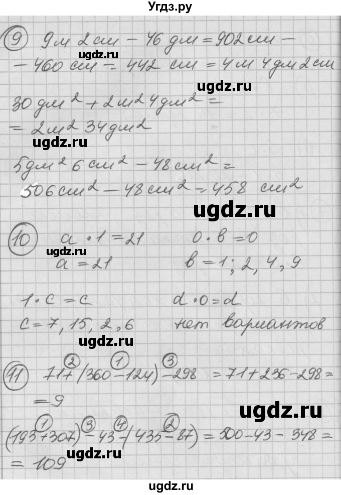 ГДЗ (Решебник) по математике 2 класс (Перспектива) Петерсон Л.Г. / часть 2. страница / 65(продолжение 3)