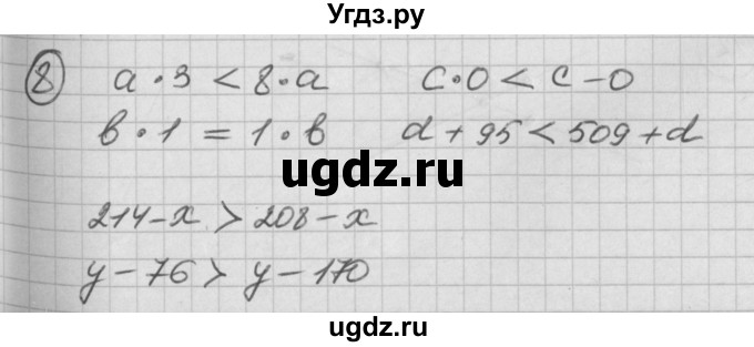 ГДЗ (Решебник) по математике 2 класс (Перспектива) Петерсон Л.Г. / часть 2. страница / 68