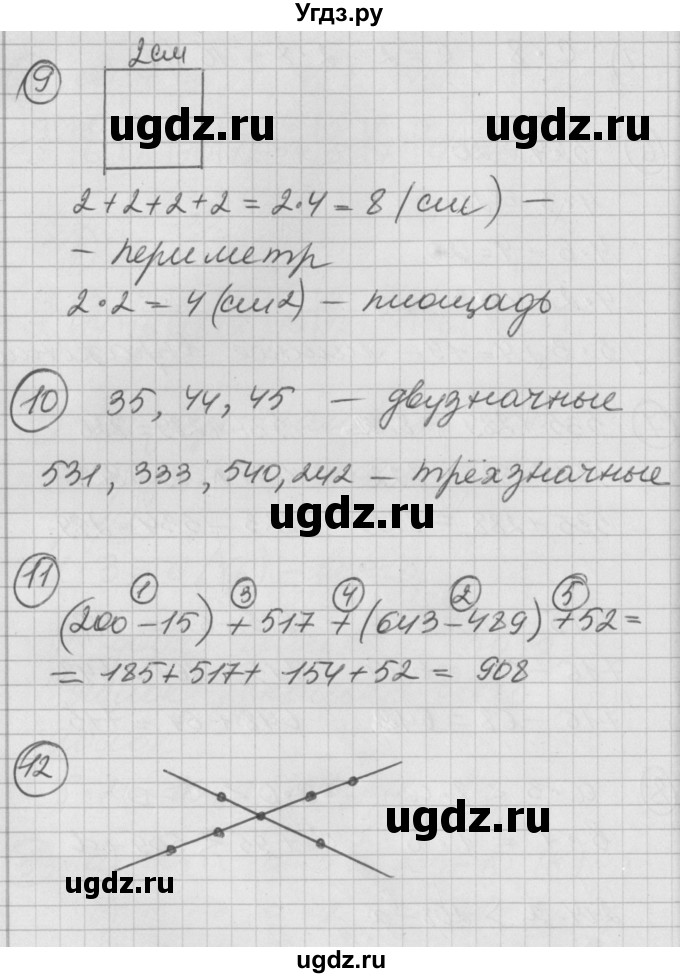 ГДЗ (Решебник) по математике 2 класс (Перспектива) Петерсон Л.Г. / часть 2. страница / 68(продолжение 2)