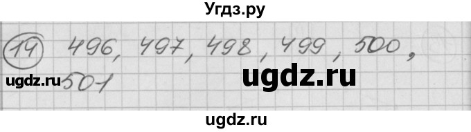 ГДЗ (Решебник) по математике 2 класс (Перспектива) Петерсон Л.Г. / часть 2. страница / 68(продолжение 4)