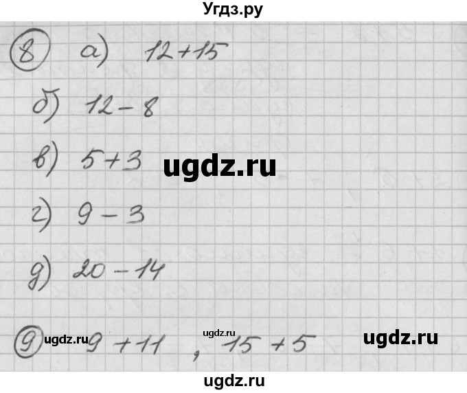 ГДЗ (Решебник) по математике 2 класс (Перспектива) Петерсон Л.Г. / часть 2. страница / 7(продолжение 2)