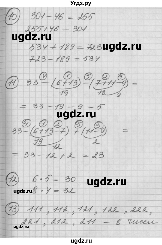 ГДЗ (Решебник) по математике 2 класс (Перспектива) Петерсон Л.Г. / часть 2. страница / 70(продолжение 2)