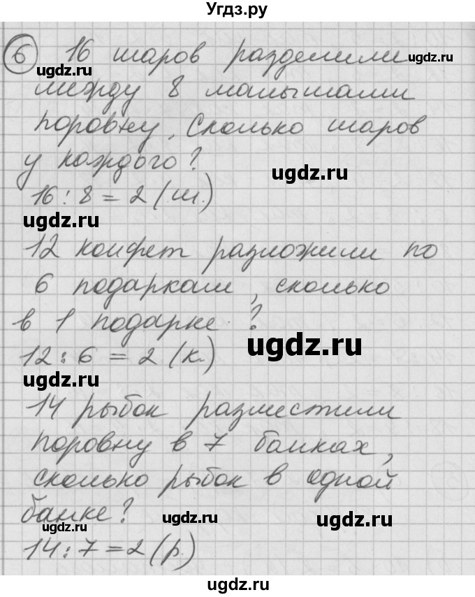 ГДЗ (Решебник) по математике 2 класс (Перспектива) Петерсон Л.Г. / часть 2. страница / 72(продолжение 3)