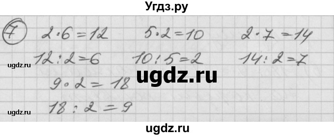 ГДЗ (Решебник) по математике 2 класс (Перспектива) Петерсон Л.Г. / часть 2. страница / 73