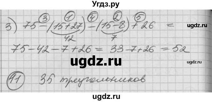 ГДЗ (Решебник) по математике 2 класс (Перспектива) Петерсон Л.Г. / часть 2. страница / 73(продолжение 3)