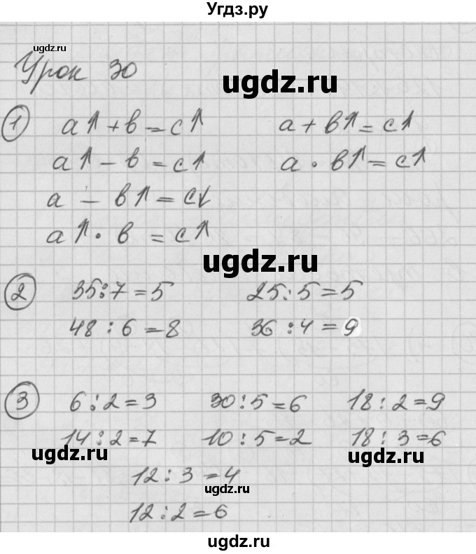 ГДЗ (Решебник) по математике 2 класс (Перспектива) Петерсон Л.Г. / часть 2. страница / 74