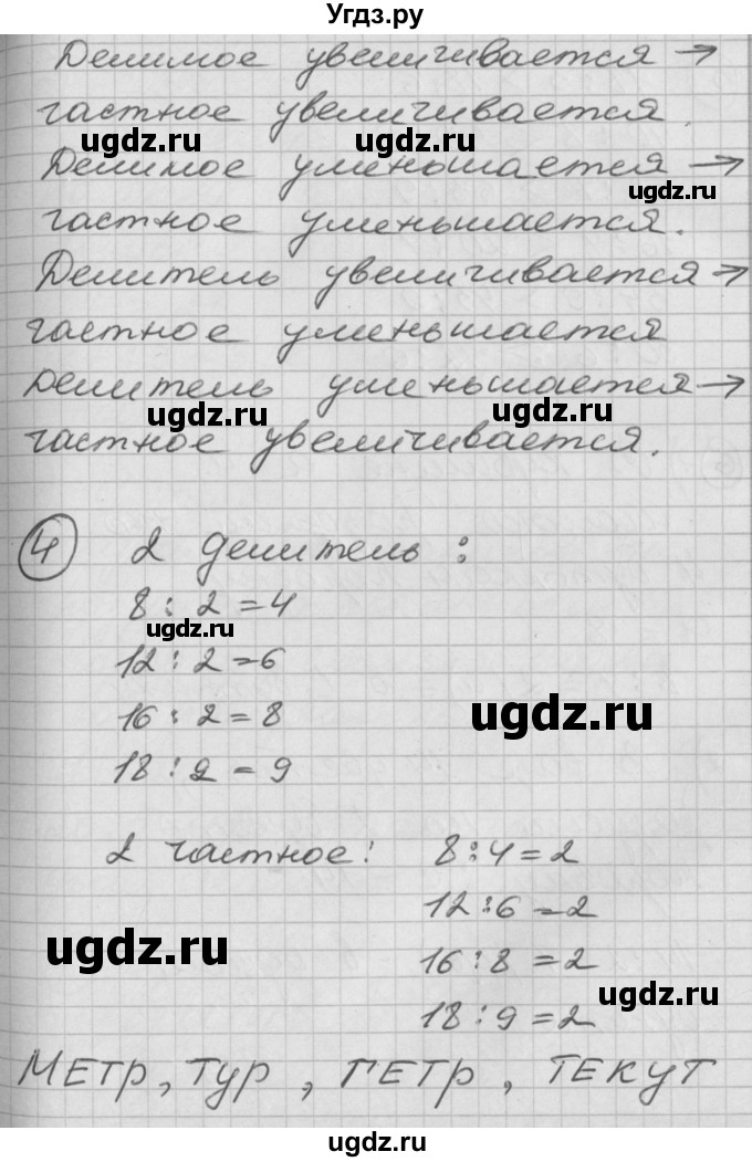 ГДЗ (Решебник) по математике 2 класс (Перспектива) Петерсон Л.Г. / часть 2. страница / 74(продолжение 2)