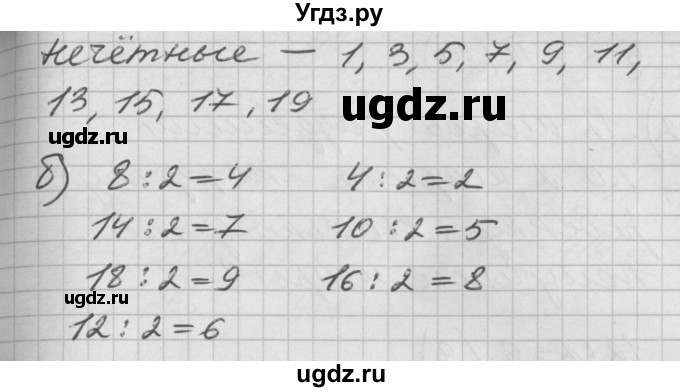 ГДЗ (Решебник) по математике 2 класс (Перспектива) Петерсон Л.Г. / часть 2. страница / 76(продолжение 3)