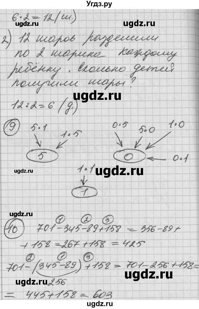 ГДЗ (Решебник) по математике 2 класс (Перспектива) Петерсон Л.Г. / часть 2. страница / 77(продолжение 2)