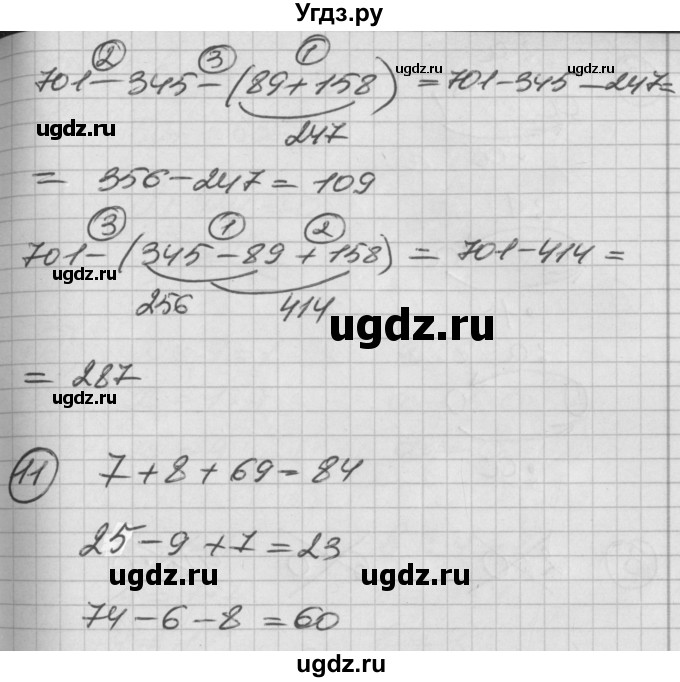 ГДЗ (Решебник) по математике 2 класс (Перспектива) Петерсон Л.Г. / часть 2. страница / 77(продолжение 3)