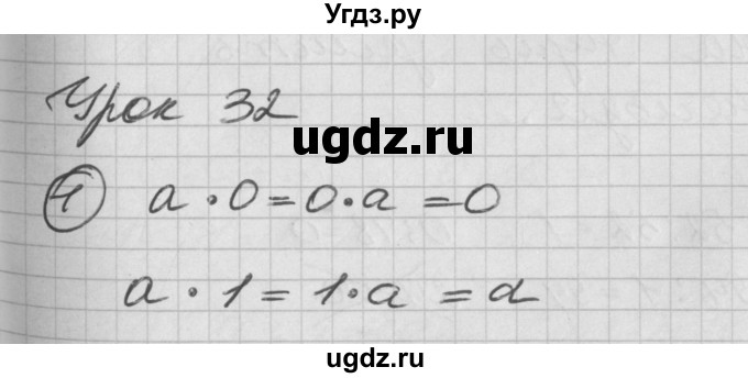 ГДЗ (Решебник) по математике 2 класс (Перспектива) Петерсон Л.Г. / часть 2. страница / 78