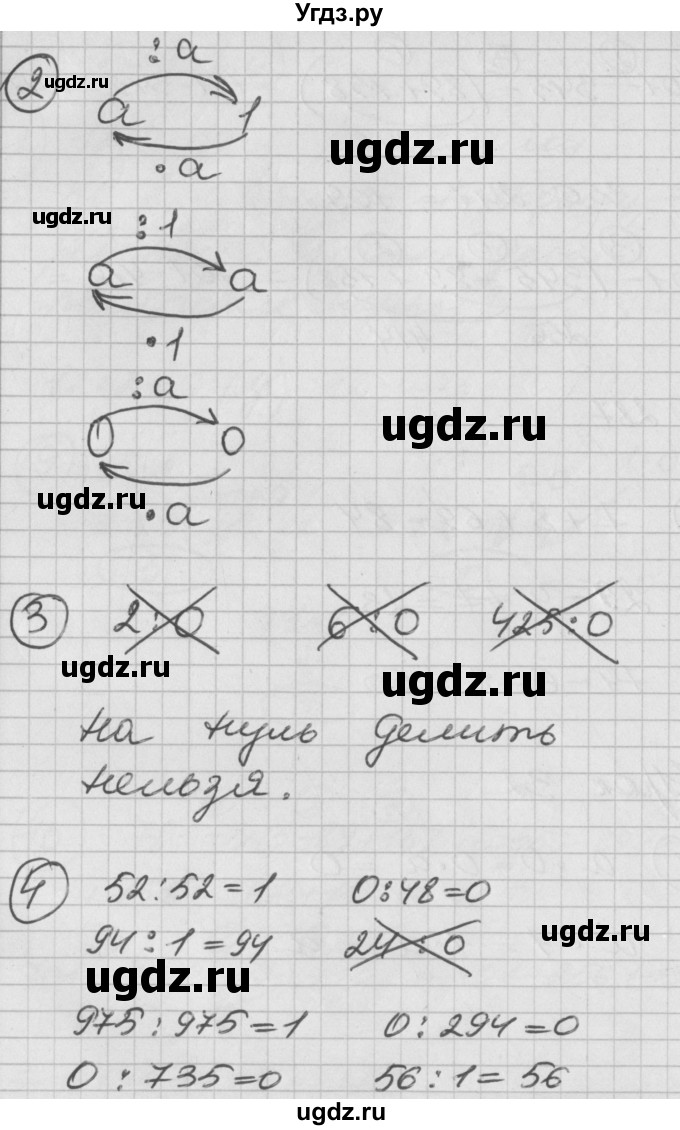 ГДЗ (Решебник) по математике 2 класс (Перспектива) Петерсон Л.Г. / часть 2. страница / 78(продолжение 2)