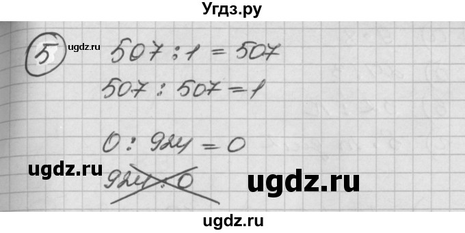 ГДЗ (Решебник) по математике 2 класс (Перспектива) Петерсон Л.Г. / часть 2. страница / 78(продолжение 3)