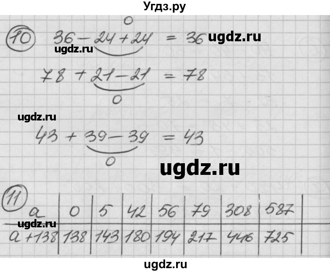 ГДЗ (Решебник) по математике 2 класс (Перспектива) Петерсон Л.Г. / часть 2. страница / 8