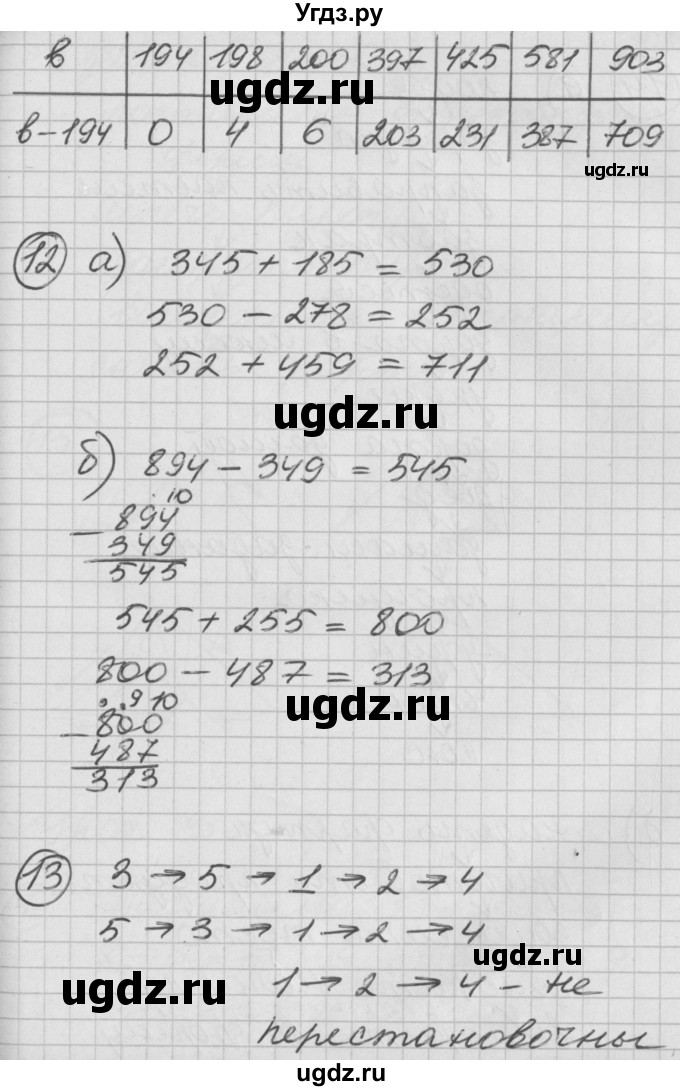 ГДЗ (Решебник) по математике 2 класс (Перспектива) Петерсон Л.Г. / часть 2. страница / 8(продолжение 2)