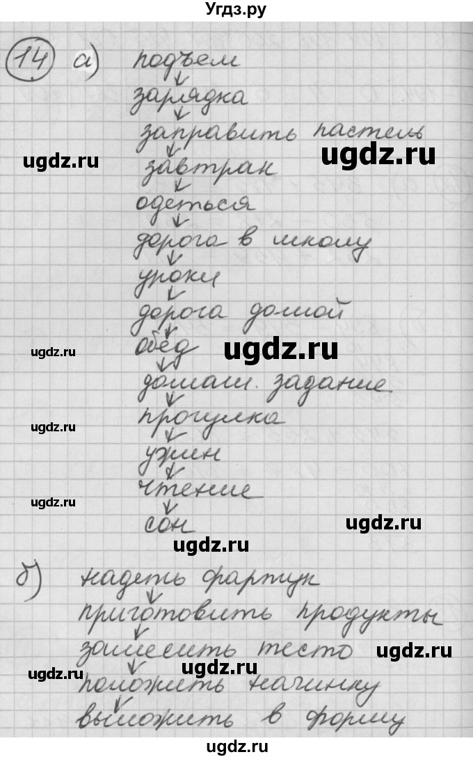 ГДЗ (Решебник) по математике 2 класс (Перспектива) Петерсон Л.Г. / часть 2. страница / 8(продолжение 3)