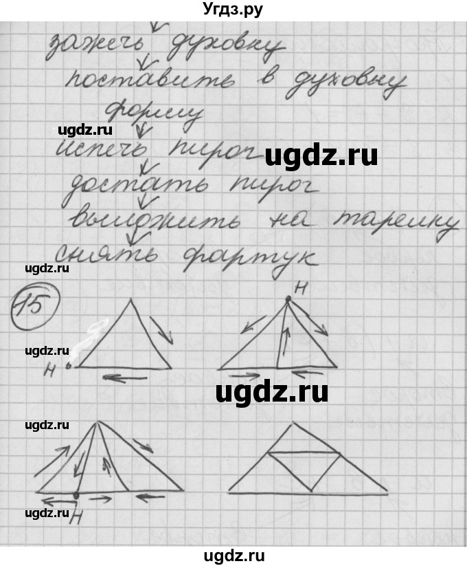 ГДЗ (Решебник) по математике 2 класс (Перспектива) Петерсон Л.Г. / часть 2. страница / 8(продолжение 4)