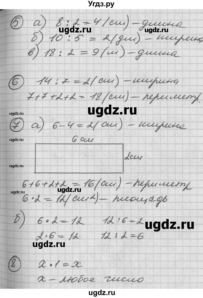 ГДЗ (Решебник) по математике 2 класс (Перспектива) Петерсон Л.Г. / часть 2. страница / 81