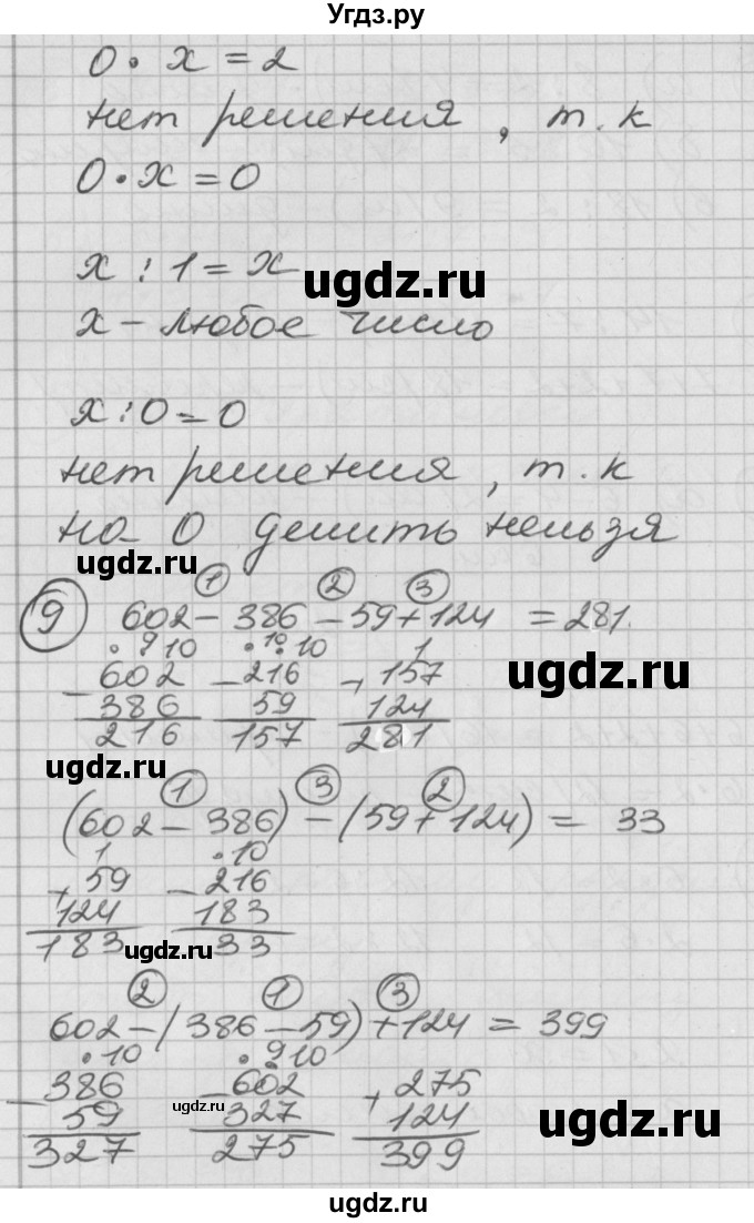 ГДЗ (Решебник) по математике 2 класс (Перспектива) Петерсон Л.Г. / часть 2. страница / 81(продолжение 2)