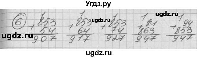 ГДЗ (Решебник) по математике 2 класс (Перспектива) Петерсон Л.Г. / часть 2. страница / 82(продолжение 3)