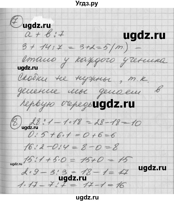 ГДЗ (Решебник) по математике 2 класс (Перспектива) Петерсон Л.Г. / часть 2. страница / 83