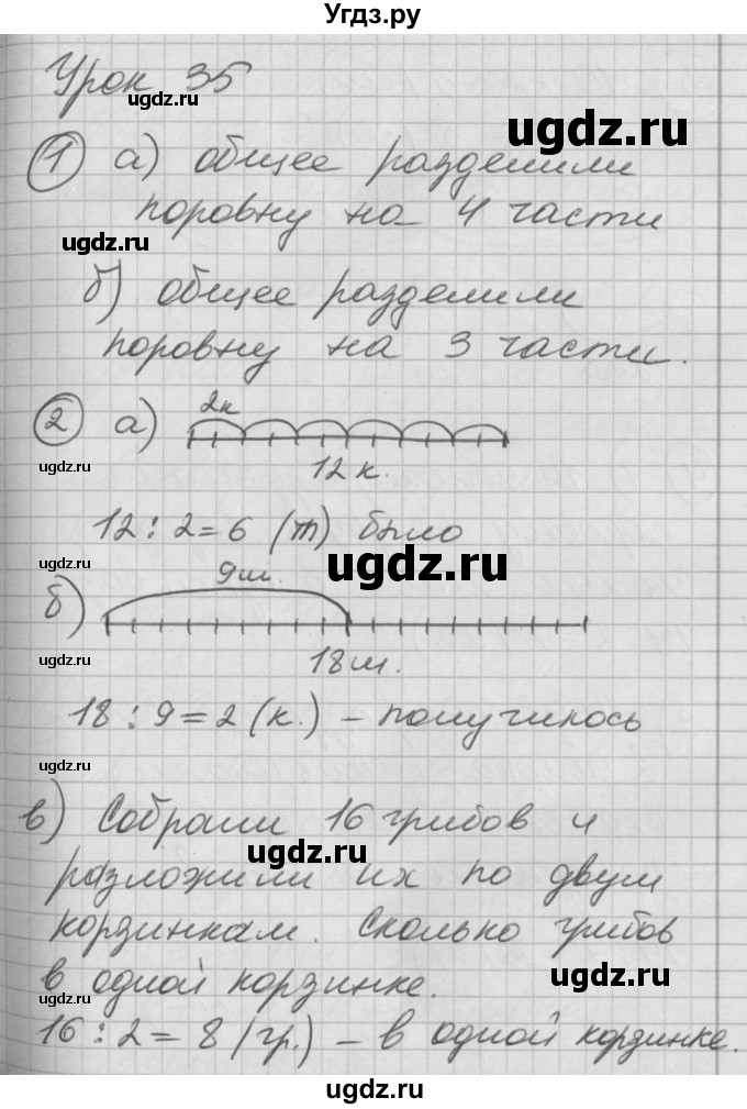 ГДЗ (Решебник) по математике 2 класс (Перспектива) Петерсон Л.Г. / часть 2. страница / 84