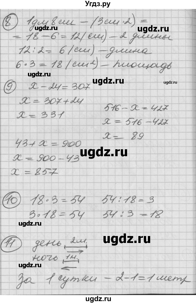 ГДЗ (Решебник) по математике 2 класс (Перспектива) Петерсон Л.Г. / часть 2. страница / 85(продолжение 3)