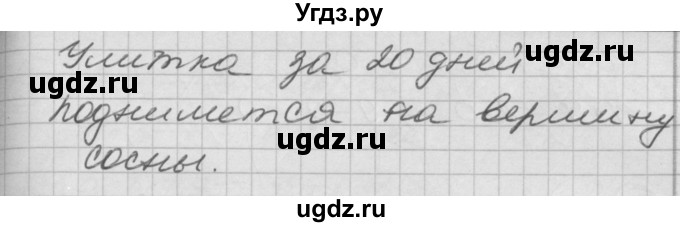 ГДЗ (Решебник) по математике 2 класс (Перспектива) Петерсон Л.Г. / часть 2. страница / 85(продолжение 4)