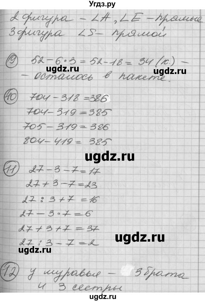 ГДЗ (Решебник) по математике 2 класс (Перспектива) Петерсон Л.Г. / часть 2. страница / 89(продолжение 2)