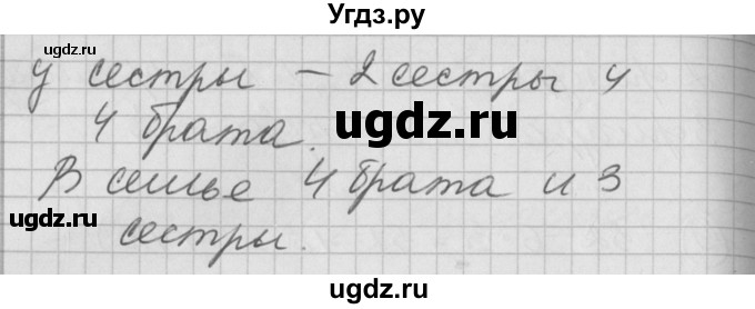 ГДЗ (Решебник) по математике 2 класс (Перспектива) Петерсон Л.Г. / часть 2. страница / 89(продолжение 3)