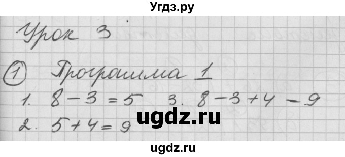 ГДЗ (Решебник) по математике 2 класс (Перспектива) Петерсон Л.Г. / часть 2. страница / 9