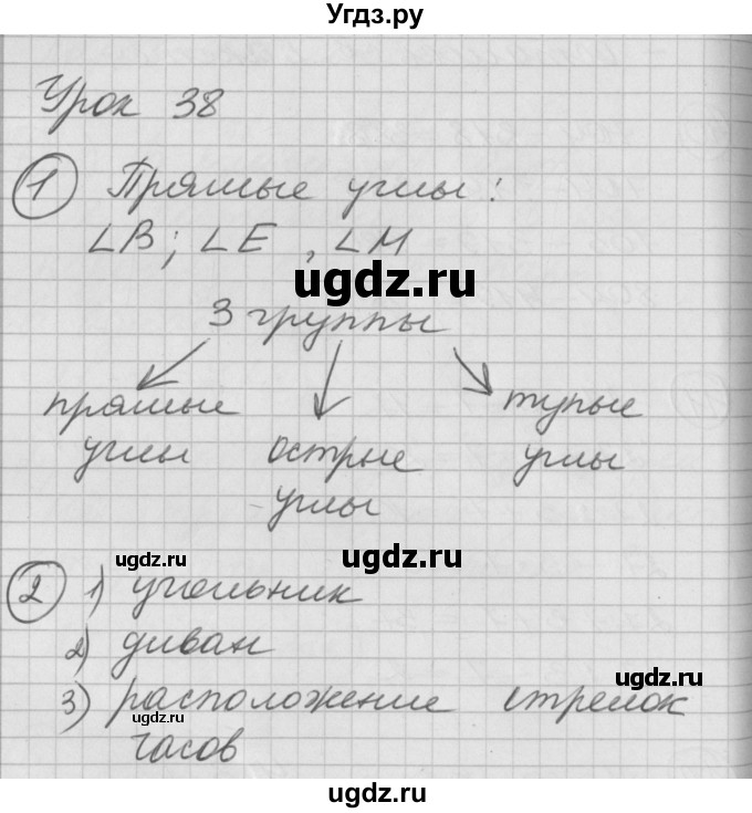 ГДЗ (Решебник) по математике 2 класс (Перспектива) Петерсон Л.Г. / часть 2. страница / 90