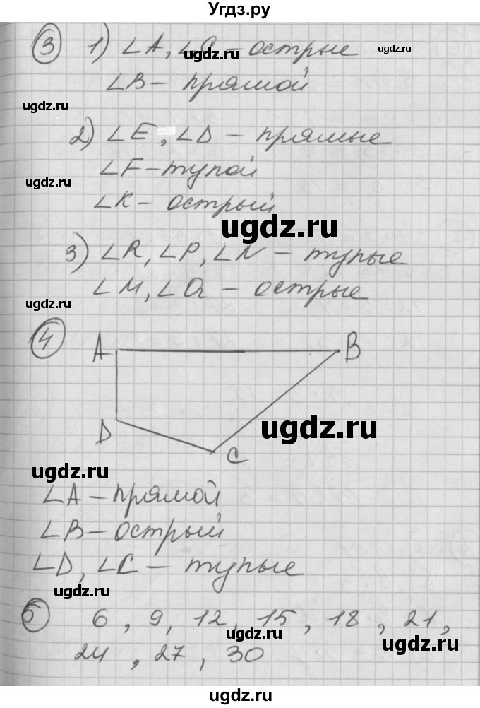 ГДЗ (Решебник) по математике 2 класс (Перспектива) Петерсон Л.Г. / часть 2. страница / 90(продолжение 2)