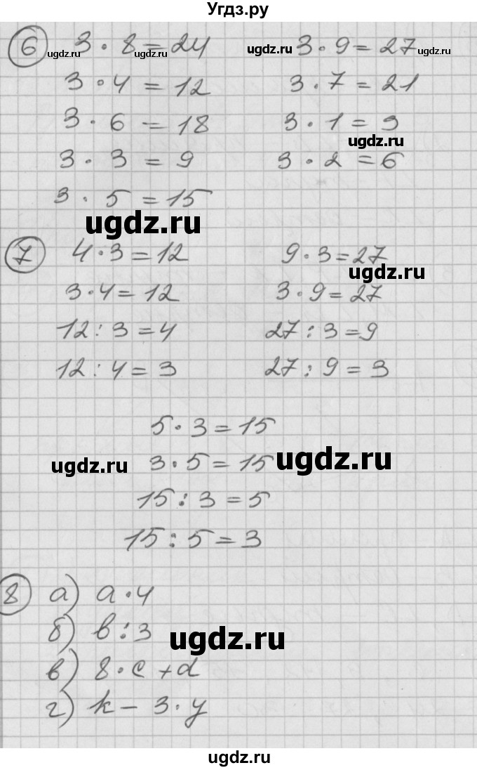 ГДЗ (Решебник) по математике 2 класс (Перспектива) Петерсон Л.Г. / часть 2. страница / 91