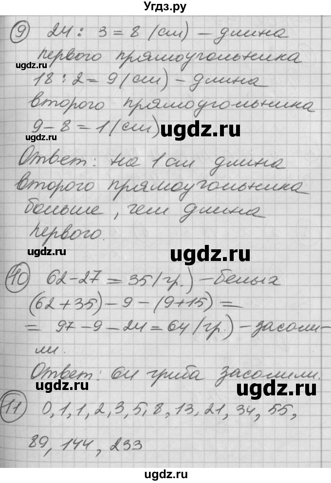 ГДЗ (Решебник) по математике 2 класс (Перспектива) Петерсон Л.Г. / часть 2. страница / 91(продолжение 2)