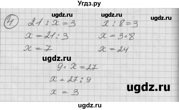 ГДЗ (Решебник) по математике 2 класс (Перспектива) Петерсон Л.Г. / часть 2. страница / 96