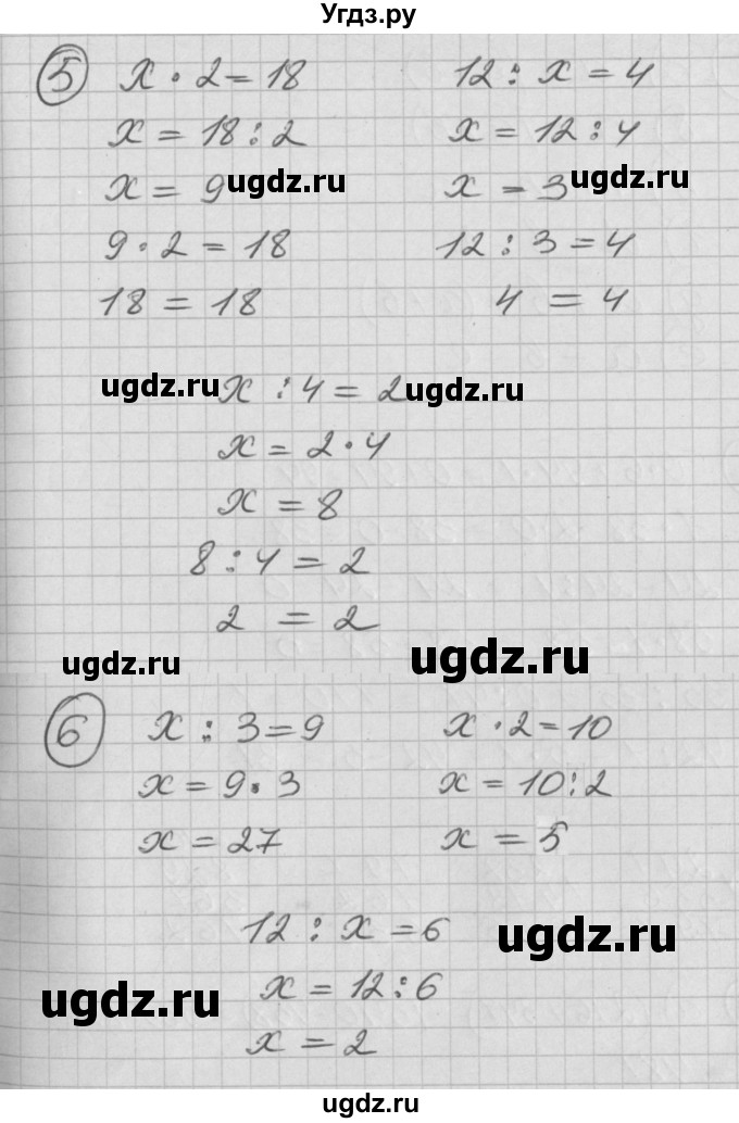 ГДЗ (Решебник) по математике 2 класс (Перспектива) Петерсон Л.Г. / часть 2. страница / 96(продолжение 2)