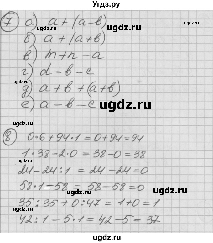 ГДЗ (Решебник) по математике 2 класс (Перспектива) Петерсон Л.Г. / часть 2. страница / 96(продолжение 3)