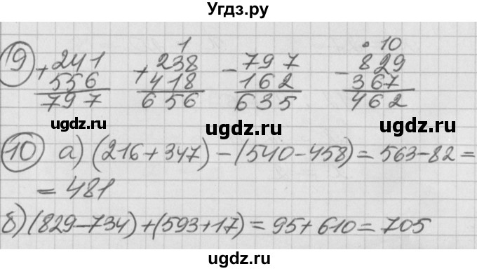 ГДЗ (Решебник) по математике 2 класс (Перспектива) Петерсон Л.Г. / часть 2. страница / 97