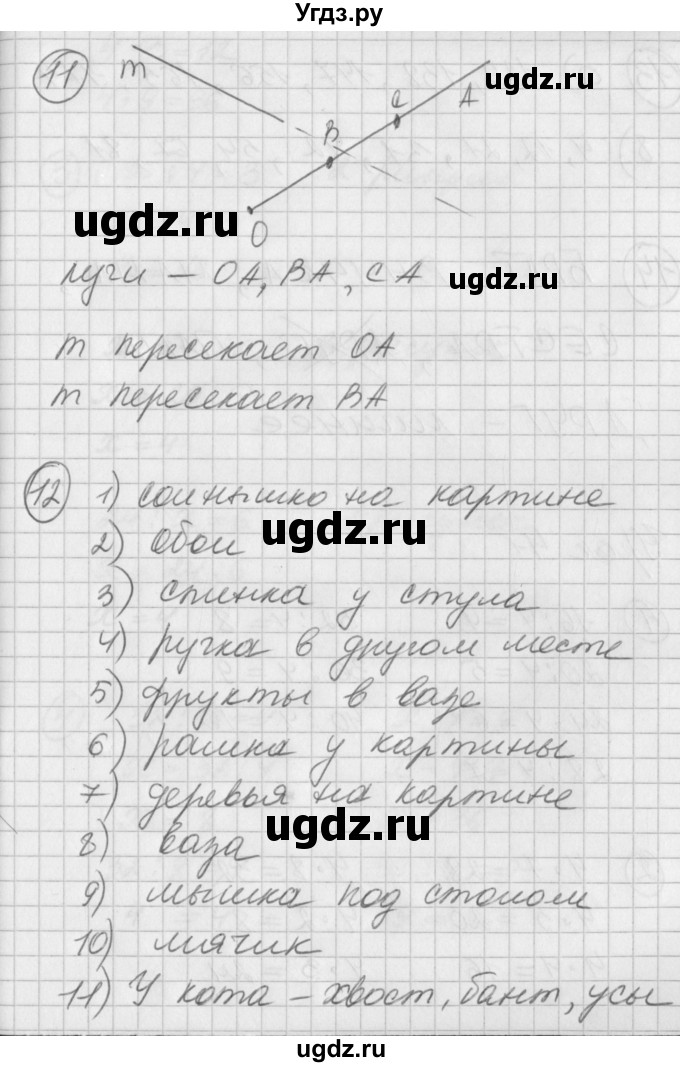 ГДЗ (Решебник) по математике 2 класс (Перспектива) Петерсон Л.Г. / часть 2. страница / 97(продолжение 2)