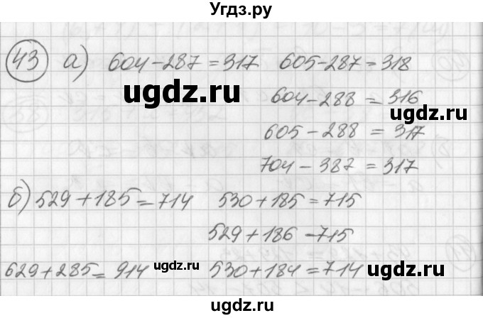 ГДЗ (Решебник) по математике 2 класс (Перспектива) Петерсон Л.Г. / часть 3. страница / 100