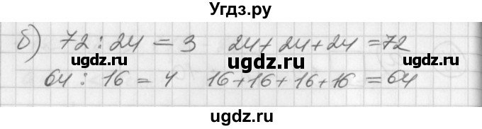 ГДЗ (Решебник) по математике 2 класс (Перспектива) Петерсон Л.Г. / часть 3. страница / 100(продолжение 3)