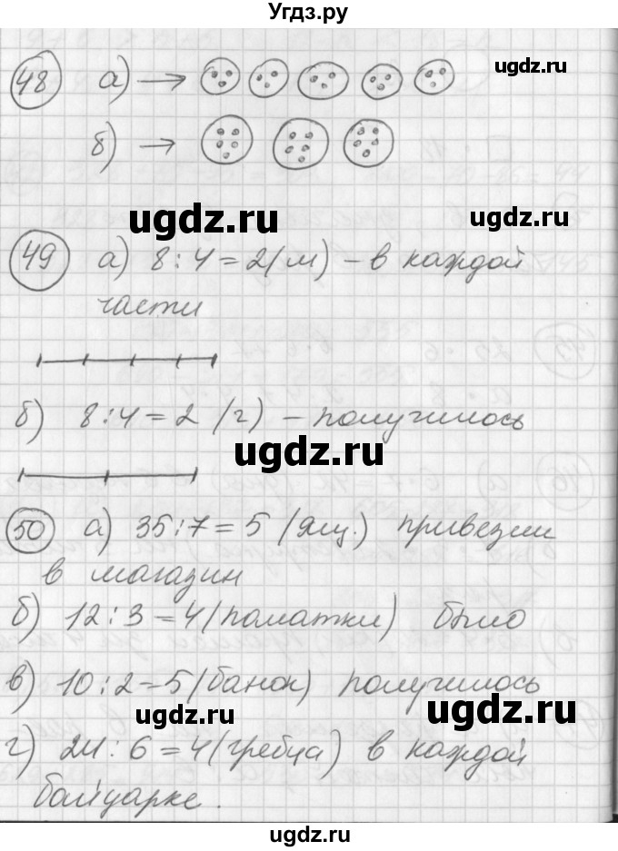 ГДЗ (Решебник) по математике 2 класс (Перспектива) Петерсон Л.Г. / часть 3. страница / 101