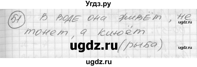 ГДЗ (Решебник) по математике 2 класс (Перспектива) Петерсон Л.Г. / часть 3. страница / 101(продолжение 2)