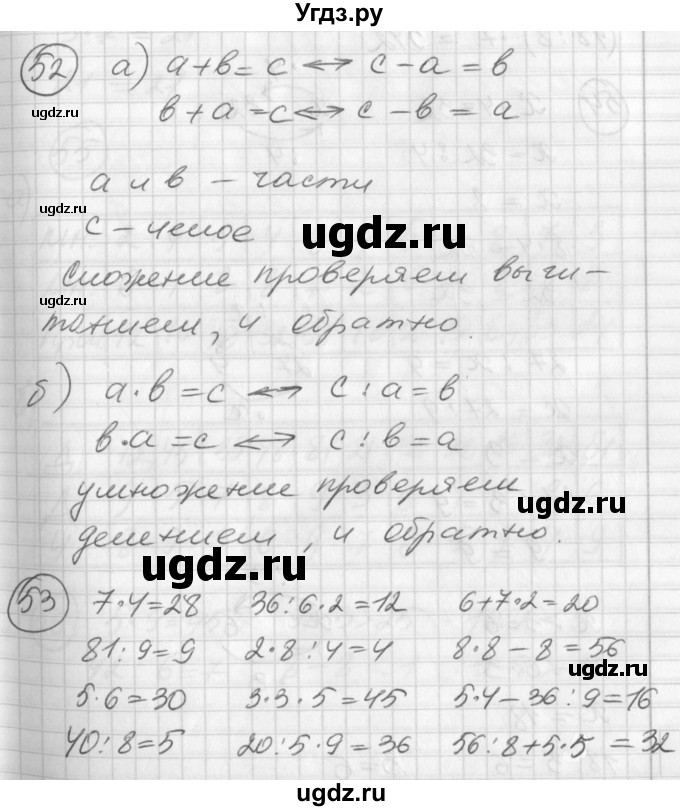 ГДЗ (Решебник) по математике 2 класс (Перспектива) Петерсон Л.Г. / часть 3. страница / 102