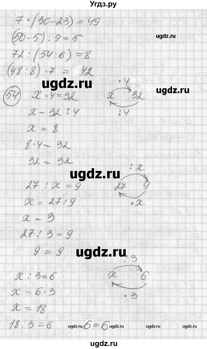 ГДЗ (Решебник) по математике 2 класс (Перспектива) Петерсон Л.Г. / часть 3. страница / 102(продолжение 2)