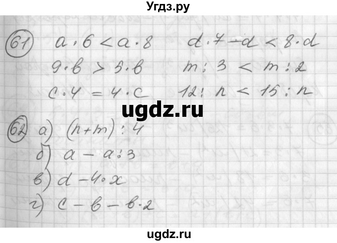 ГДЗ (Решебник) по математике 2 класс (Перспектива) Петерсон Л.Г. / часть 3. страница / 104