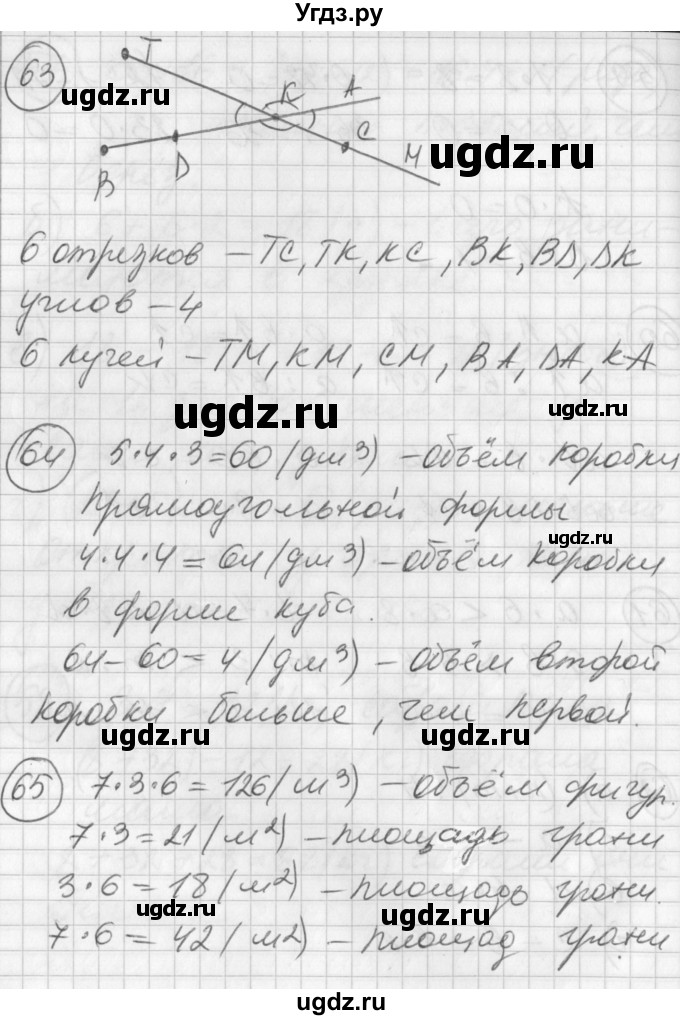 ГДЗ (Решебник) по математике 2 класс (Перспектива) Петерсон Л.Г. / часть 3. страница / 104(продолжение 2)