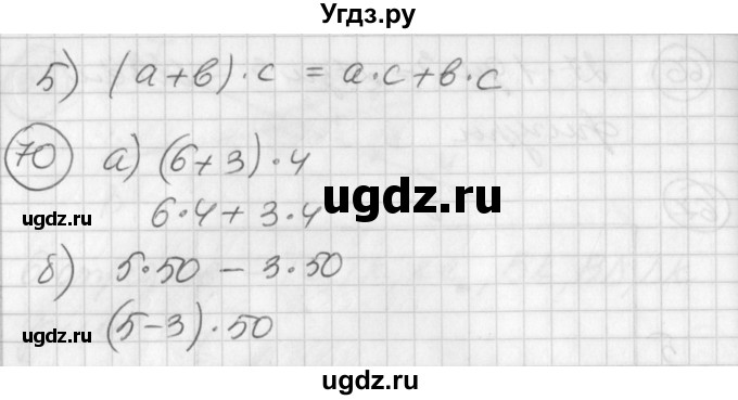 ГДЗ (Решебник) по математике 2 класс (Перспектива) Петерсон Л.Г. / часть 3. страница / 105(продолжение 2)