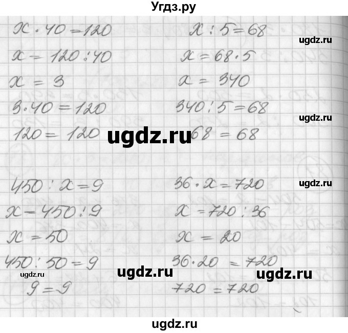 ГДЗ (Решебник) по математике 2 класс (Перспектива) Петерсон Л.Г. / часть 3. страница / 107(продолжение 3)